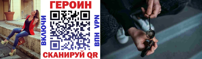 Героин белый  дарнет шоп  Торопец 