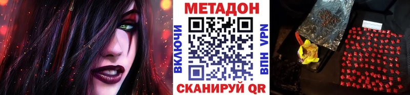 Метадон VHQ  Торопец 