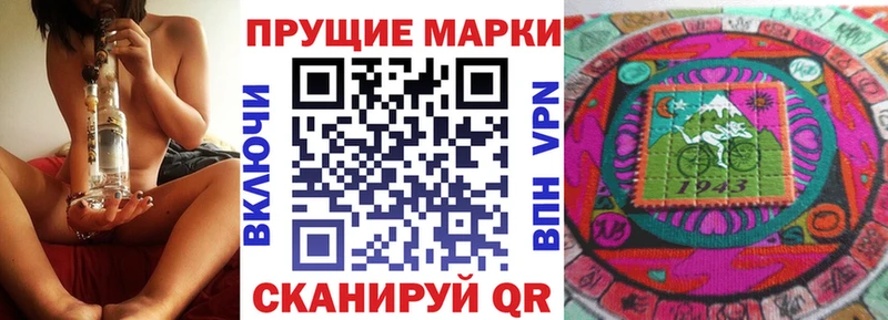 Марки N-bome 1,8мг Торопец